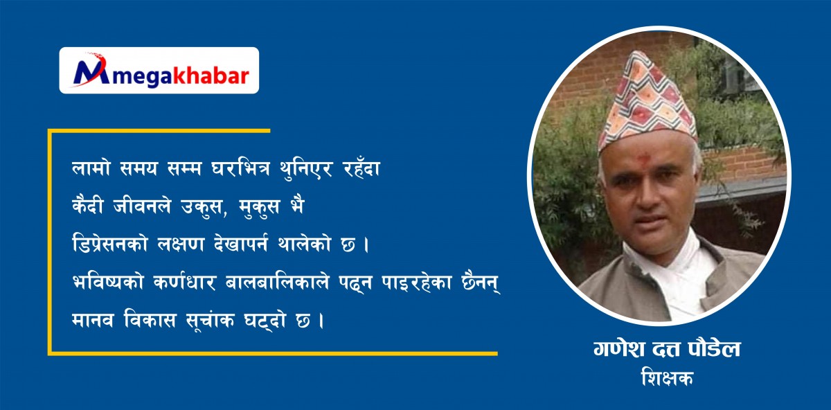 कोरोना भाइरस: बिनास पछिको बिकास