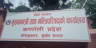 कर्णाली प्रदेश : यी हुन् बजेट कार्यान्वयनमा अब्बल मन्त्रालय