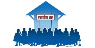‘घर जान पैसा छैन, स्थानीय सरकार सुन्दैन’
