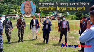 कानुनमन्त्रीले नै मानेनन् सरकारी निर्देशन ! गृहमन्त्रीसँग हिंड्दा मास्क हातमै