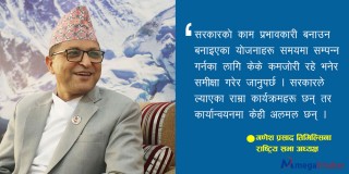 राष्ट्रियसभामा वरिष्ठ नेताहरु आउनाले यसको गरिमा बढ्छः अध्यक्ष तिमिल्सिना