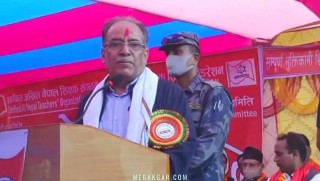 एमसीसी प्रोजेक्टका सन्दर्भमा केही प्रश्नहरू उठे र ती गम्भीर ढङ्गले उठे: प्रचण्ड