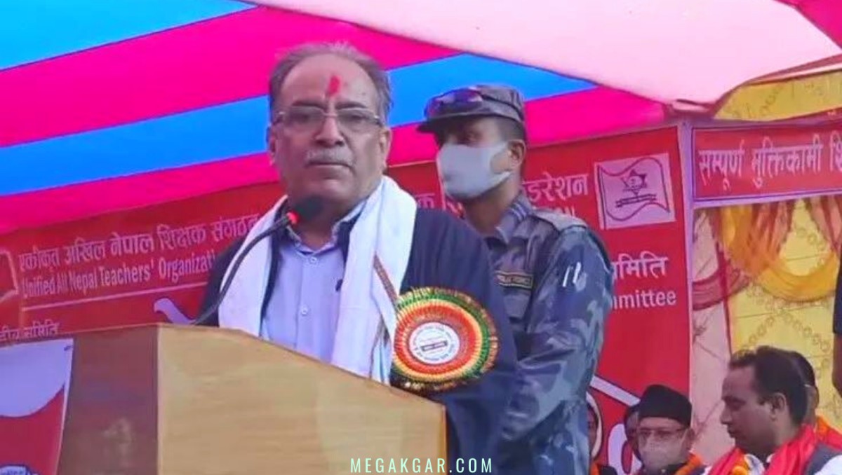 एमसीसी प्रोजेक्टका सन्दर्भमा केही प्रश्नहरू उठे र ती गम्भीर ढङ्गले उठे: प्रचण्ड