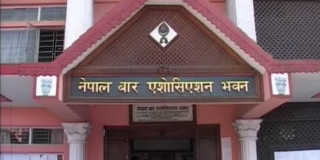 तत्काल प्रधानन्यायाधीश नियुक्त नगरे आन्दोलनमा गर्ने नेपाल बारको चेतावनी