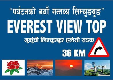 पर्यटनको नयाँ गन्तव्य लिम्चुङबङ 