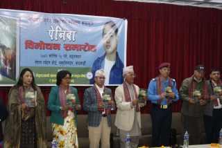 कथाकार सुरेश यक्सोको कथासंग्रह ‘पेनिबा’ विमोचित