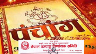 भित्तेपात्रो प्रकाशन तथा वितरण गर्न आफुखुशी नपाईने