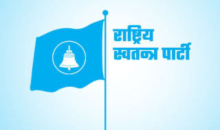 काठमाडौँ उपत्यकाका पन्ध्र वटै क्षेत्रमा रास्वपा निर्वाचित