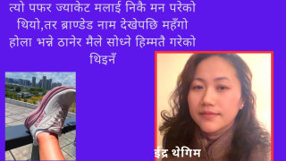 ब्राण्डेड सामान