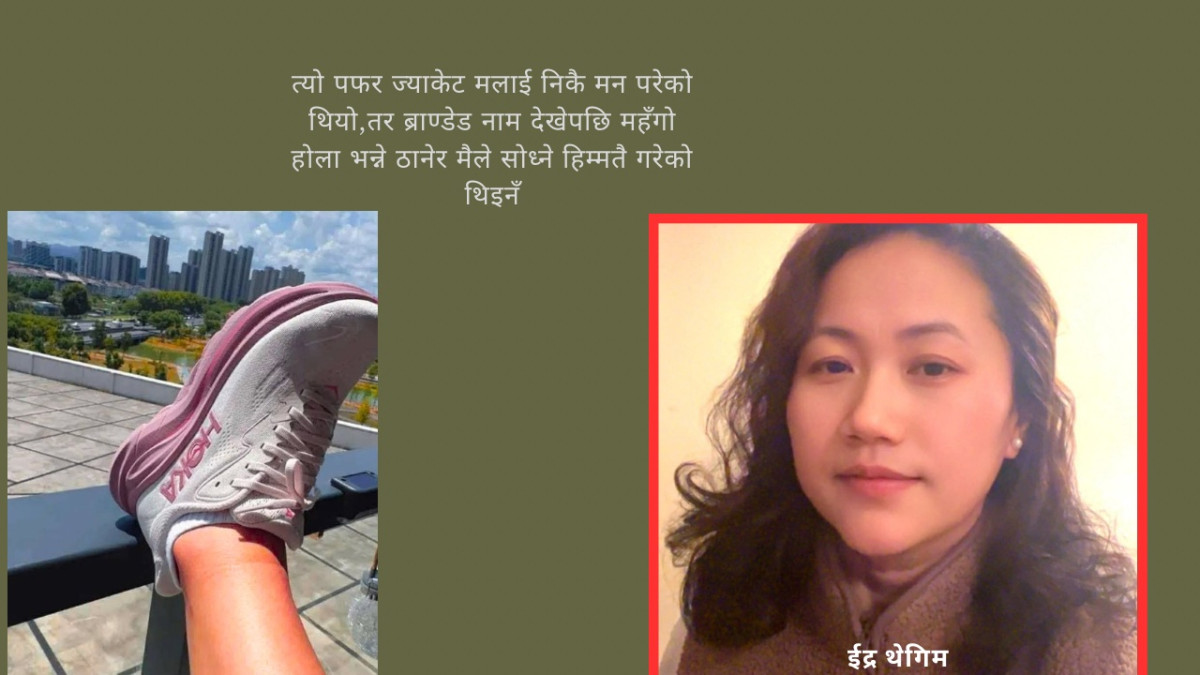 ब्राण्डेड सामान
