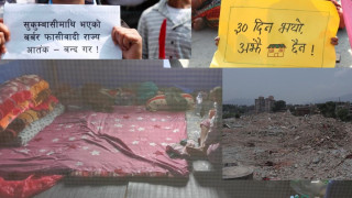 काठमाण्डौका सुकुम्वासी बस्ती हटाएको १ महिना बितिसक्दा पनि पुनर्स्थापना अन्योलमा