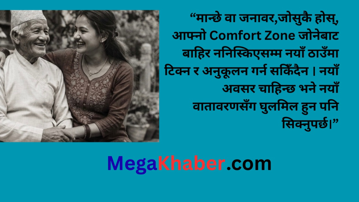 लघुकथा: बुढो कुकुर र तरुणी कुकुरिनी
