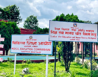 चिकित्सा शिक्षा आयोगका निर्देशक पदका लागि १२ जना सर्टलिस्ट, साउन ८ मा अन्तर्वार्ता
