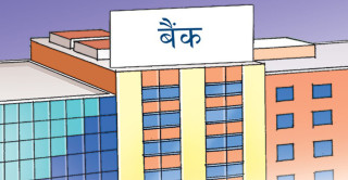 असोजमा बैंकको निक्षेप ब्याजदरमा ब्रेक, १६ बैंकले पुरानै दर कायम गरे