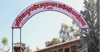 ९ लाख रुपैयाँ घुससहित नापी कार्यालय डिल्लीबजारका टोली प्रमुख वली पक्राउ